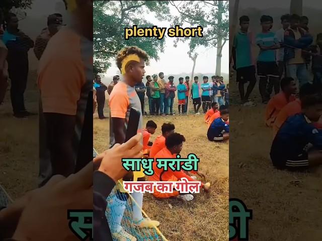 sadhu marndi ka plenty short gajab ka gol#viral short video