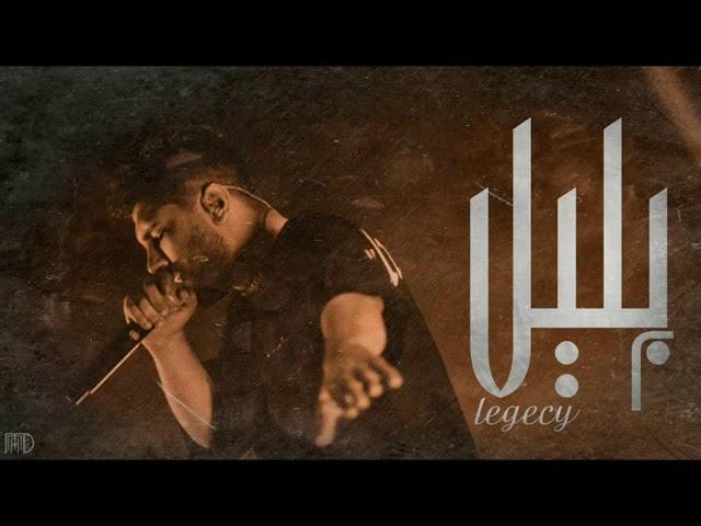 Lege-Cy - 02:00 am | ليجي-سي - اتنين بليل (8D MUSIC)