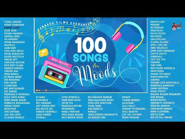 Kannada Films Evergreen 100 Songs For Moods | Kannada Movies Selected Songs || #anandaudiokannada