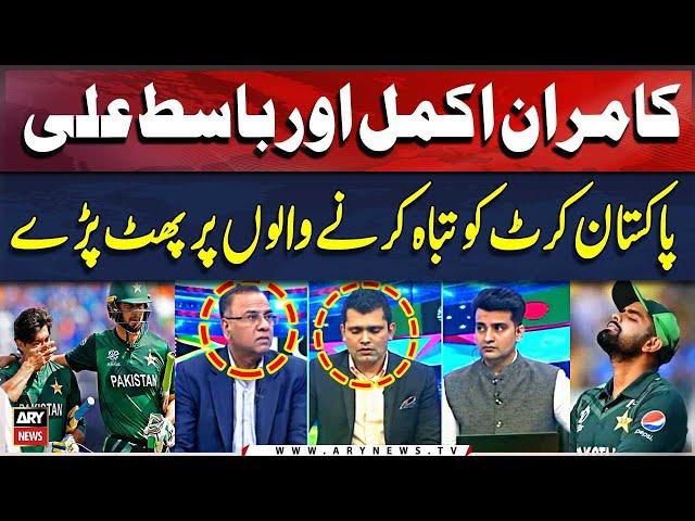 Kamran Akmal Aur Basit Ali Pakistan Cricket Tabbah Karne walon Par Phat Paray