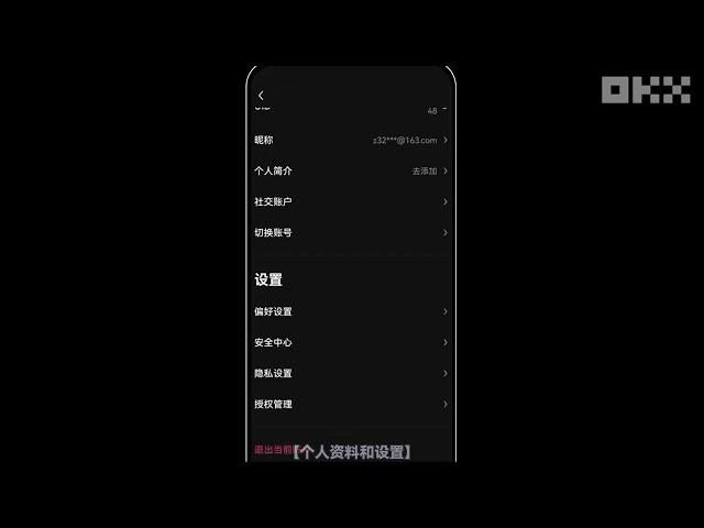 欧易OKX手机 邮箱 身份验证应用无法使用怎么办？