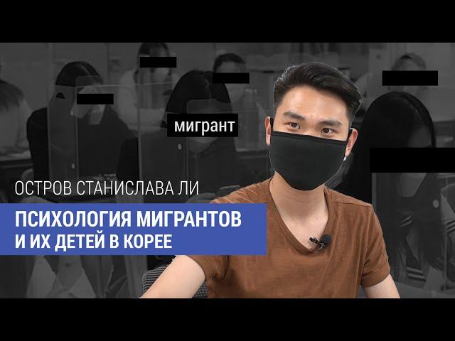 ОСТРОВ КОРЕ САРАМ СТАНИСЛАВА ЛИ