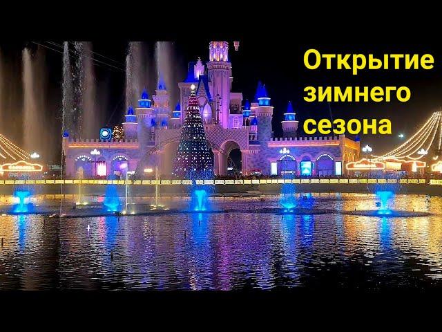 Открытие ожидания 2025 года. Ташкент. Magic city. Ноябрь 2024