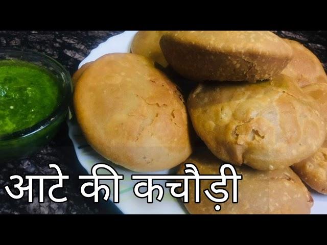 गेहूं के आटे की कचौड़ी | Aate ki kachori recipe | Recipiez Heaven