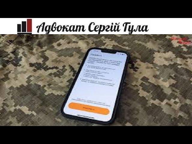 Повісток більше не буде: ВРАЖАЮЧА стратегія від Резерв +