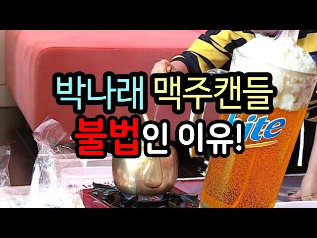 '박나래 향초 선물이 불법'인 이유와 소이캔들 만들기 '온도 중요성