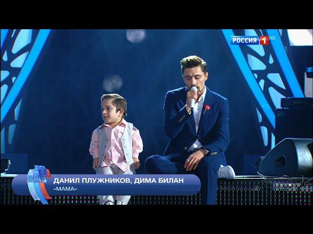 Dima Bilan and Daniel Pluzhnikov - "Mom" (Oleg Gazmanov's evening on " New Wave-2016")