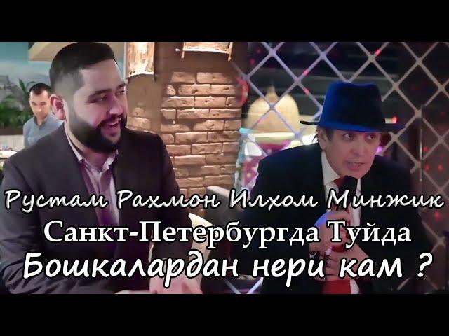 Илхом Минжик