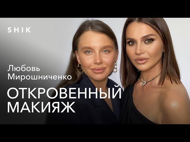 ЛЮБОВЬ МИРОШНИЧЕНКО|ВПЕРВЫЕ О СВАДЬБЕ, ХЕЙТЕ И ВЕСЕ