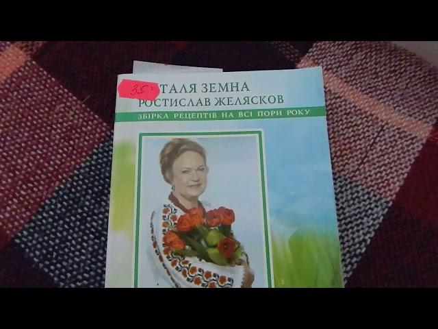 Наталя Земна - Зелена планета