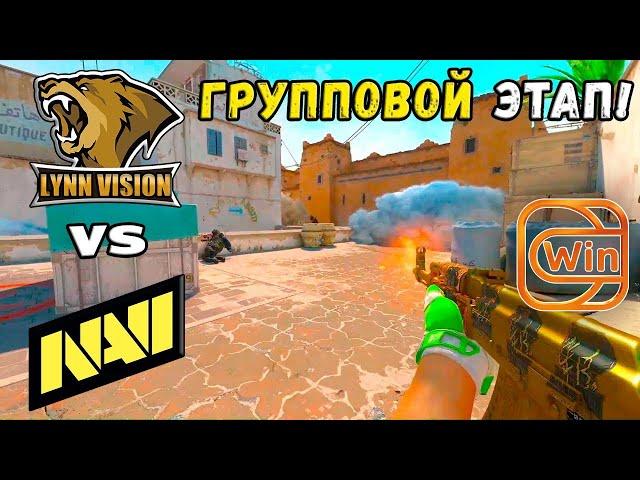 Lynn Vision vs NAVI - ХАЙЛАЙТЫ - ESL Pro League Season 20 | КС2