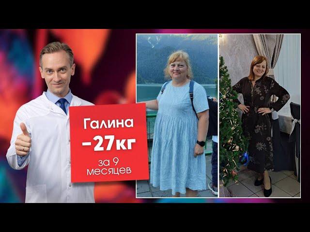 Галина -27 кг за 9 месяцев. Когда лучше всего начинать снижение веса?