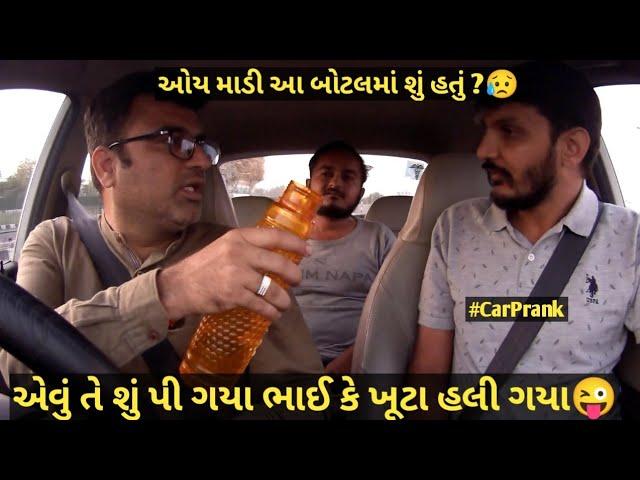 ભાઈના ખુટા હલી ગયા, કઈક જબરું પી ગયા #carprank #carfooling #rjvinod #mamubanavyo #gujaratiprankcall