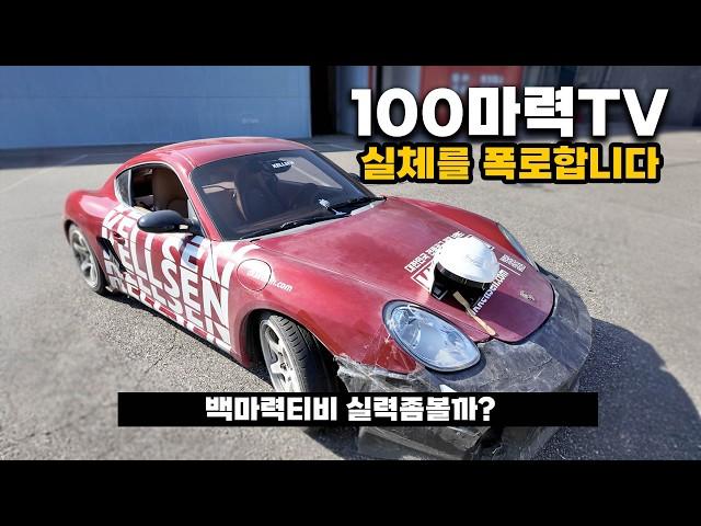 100마력TV와 한판 붙었습니다. feat. 벨로스터N