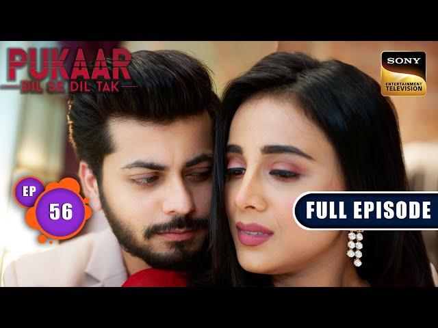 Koel Apologises | Pukaar - Dil Se Dil Tak - Ep 56 | Full Episode | 12 Aug 2024