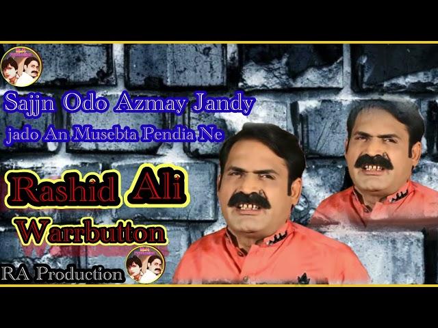 Sajjan Odo Azmay Janday Jado An Musebta Pendia Ne  ( Official Punjabi  𝗔𝘂𝗱𝗶𝗼 ) Rashid Ali Warburton