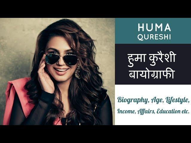 Huma Qureshi Biography | Lifestyle, Education, Cars Income, Family etc. | About Huma Qureshi