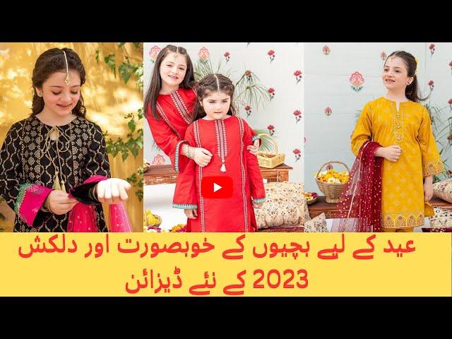 EID DRESSES FOR BABY GIRLS 2023 | KIDS SIMPLE DRESS DESIGNS 2023 | #babygirl #lawndress #2023 #eid