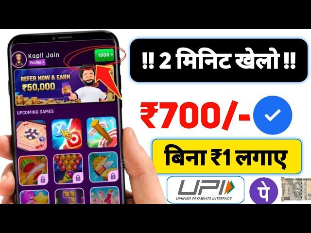  2025 Best Earning App | Top Online Paise Kamane Wala App | Real Payment Proof & Review