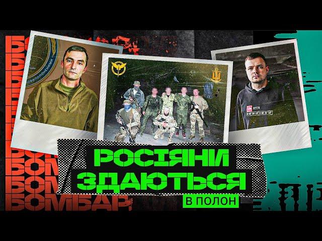 РОСІЯНИН ВИВІВ УКРАЇНСЬКИХ ДЕСАНТНИКІВ З ТИЛУ ВОРОГА / З ЧЕРВОНОЇ ПЛОЩІ В П0Л0Н/ КАТУВ*ЛИ СВОЇХ