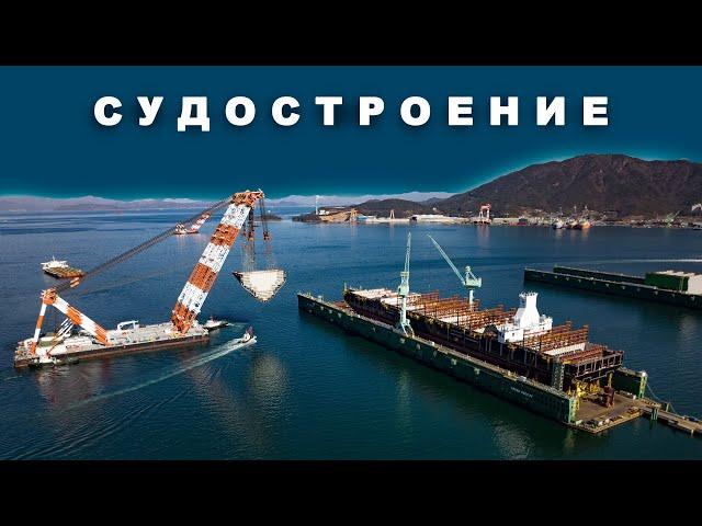 Как создают суда. Судостроительный завод Samsung.  #моряки #флот #море