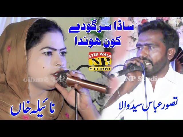 Sada Sargodhy Kon Honda | Punjabi Song | Tasawar Abbas & Nalia Khan | By Np Studio 2 Syedwala | 2025