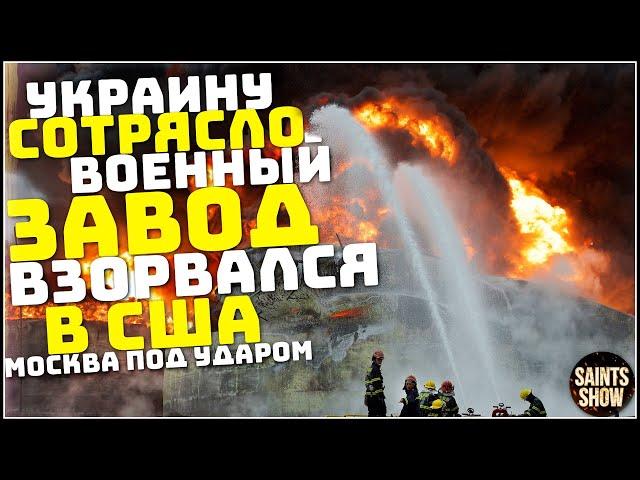 Землетрясение в Украине, Новости Сегодня, Ураган Москва, Европа Торнадо 4 июля! Катаклизмы за неделю