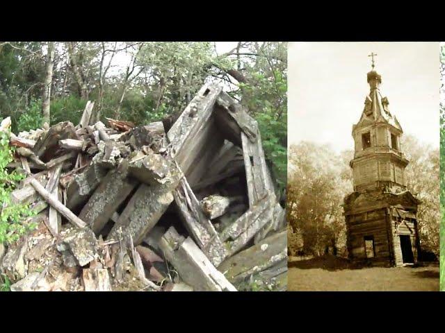 ДЕРЕВНЯ САЛАУР, ОСТАТКИ КОЛОКОЛЬНИ, СВЯТОЕ ОЗЕРО