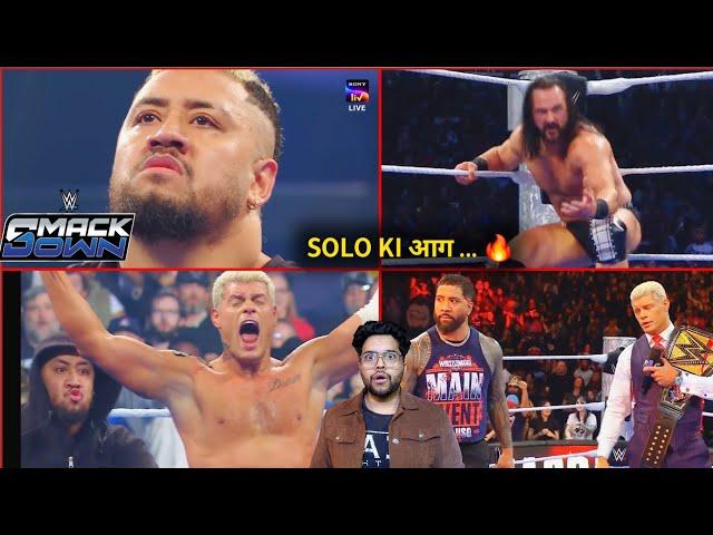 'Solo ki aag.. ' Solo Sikoa returns, Drew McIntyre Back Too, Roman .. WWE smackdown Highlights 2025