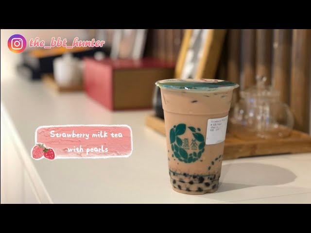 Yuan Cha 源茶  | The Bubble Tea Hunter