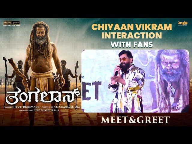 Chiyaan Vikram Fun Interaction With Fans | Thangalaan Meet & Greet at Bengaluru | Pa Ranjith