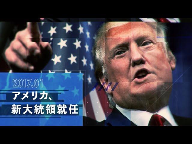 「予期せぬ未来に、目を向けよう」　〜OUR HISTORY 2016→2020〜