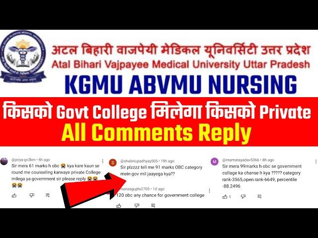 abvmu bsc nursing counselling 2023 abvmu bsc nursing cut off 2023 kgmu abvmu bsc nursing cut off2023