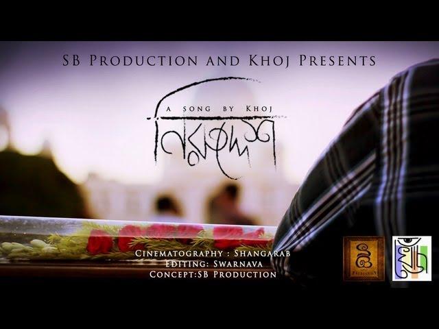 Niruddesh - Official Music Video featuring Khoj - The Band & SB Production