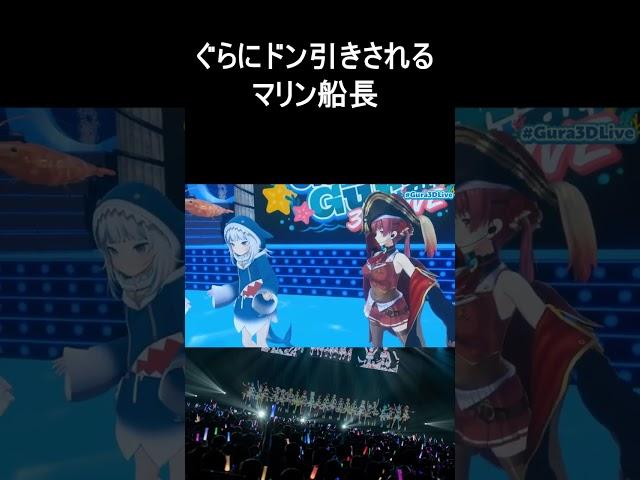 ぐらに引かれるマリン船長【がうるぐら/宝鐘マリン/湊あくあ】