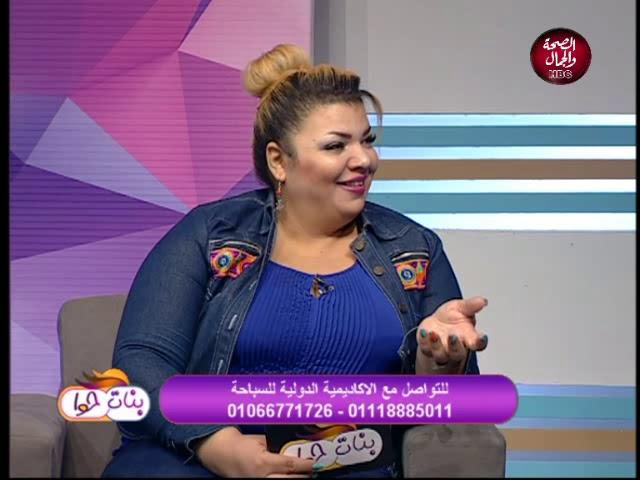 بنات حوا | الفقرة الثانية/ لقاء مع الاكاديمية الدولية للسباحة