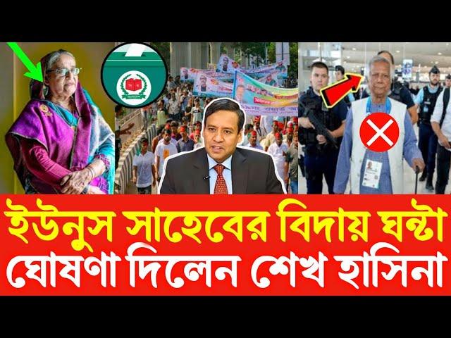 ইউনুস এর অধীনে কোন নির্বাচনে আসবেনা শেখ হাসিনা| Golam Maula Rony Sheikh Hasina Dr Yunus Awami League