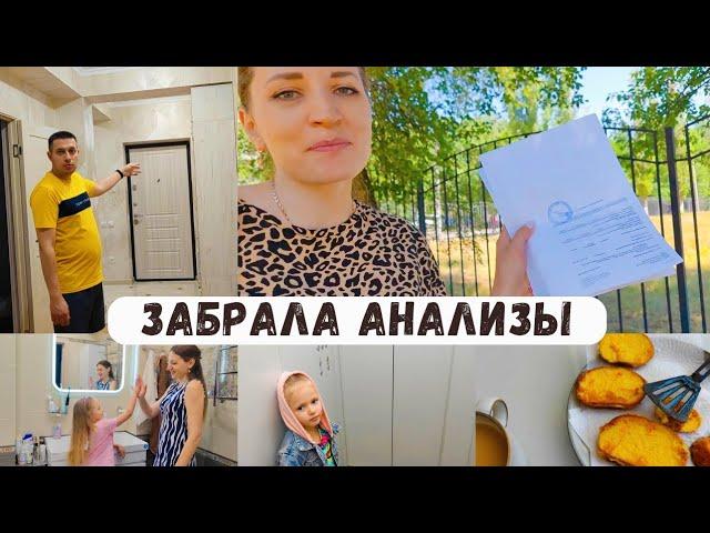 Забрала анализы/ Леша очень расстроился / УРА наконец-то продали стол/ Нам погода нипочём 