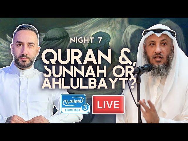 7. Quran &, Sunnah or Ahlulbayt? | Sayed Ammar Nakshawani | Holy Ramadan 2024/1445