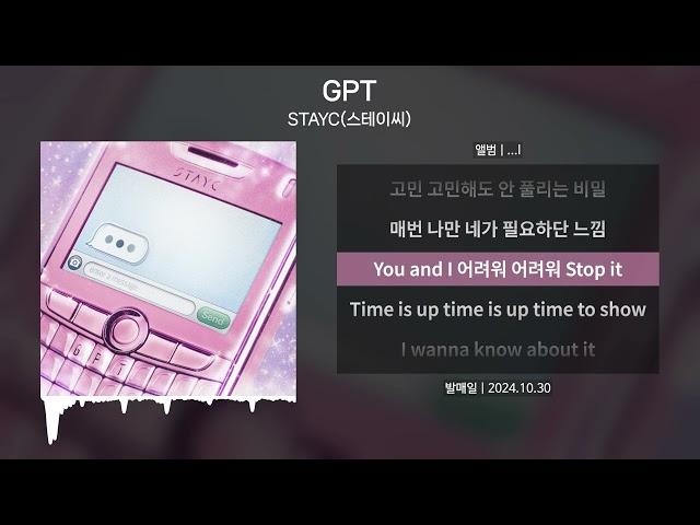 STAYC(스테이씨) - GPT(지피티) [가사 | Lyrics]