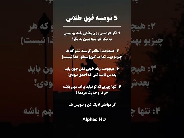 ۵ توصیه طلایی برای قوی‌تر شدن شخصیت و زندگی بهتر! #اجمل_خالقیار #رشد_فردی