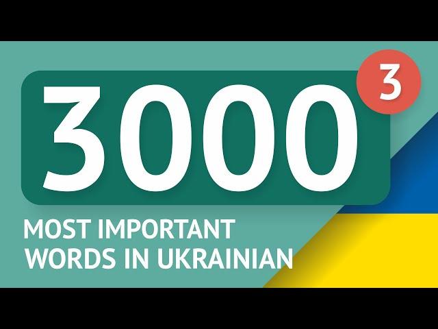 3000 the most important Ukrainian words - part 3. The most useful words in Ukrainian - Multilang