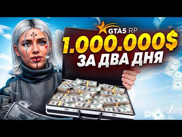 ТОП 5 БЫСТРЫХ ЗАРАБОТКОВ В ГТА 5 РП  - GTA 5 RP!