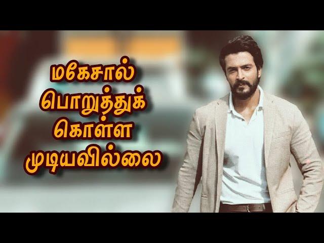 மகேசால் பொறுத்துக் கொள்ள முடியவில்லை  Singappenne Serial Review | Serial Pechu