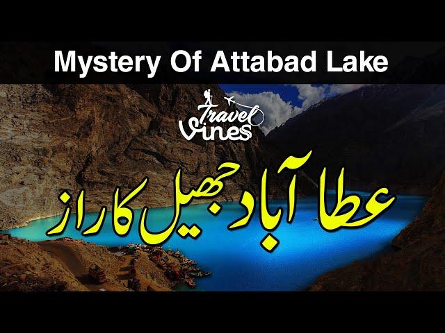 Tour to Attabad Lake | History of Attabad Lake | Attabad Lake Complete Documentary in urdu/hindi