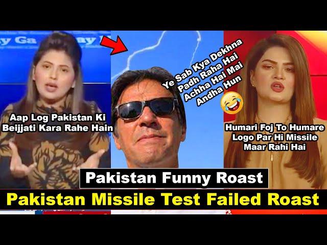 Pakistan Missile Test Failed Roast | Karwa Li Beijjati | Pakistan Funny Roast | Twibro Official