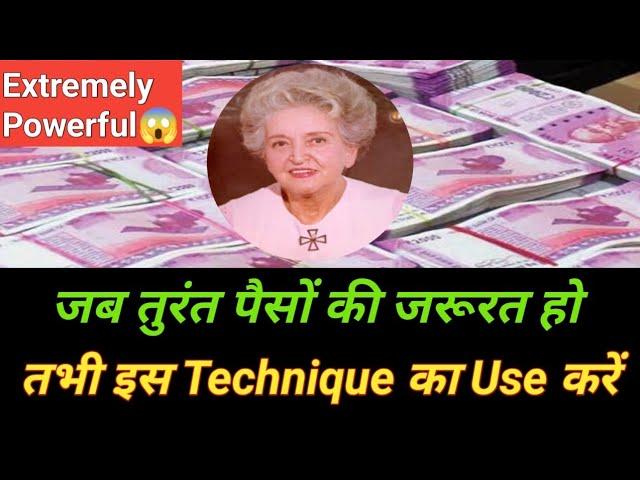 पैसों को आकर्षित करने की सबसे तेज तकनीक | Conny Mendez Money Visualization Technique in Hindi