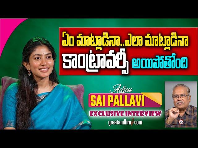 Exclusive Interview With Heroine Sai Pallavi | AMARAN | greatandhra.com