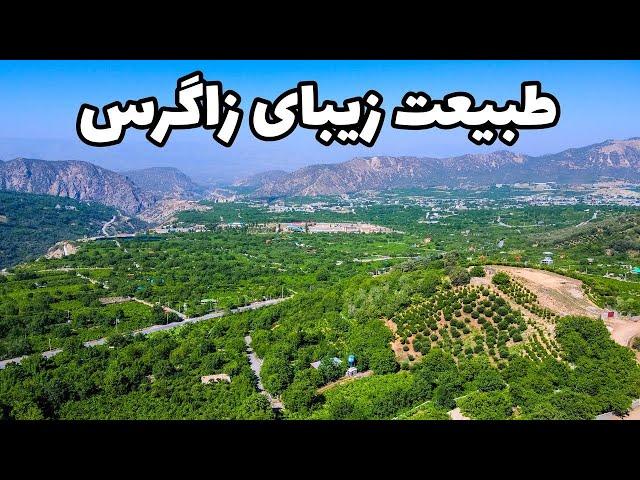 Iran, Sisakht Travel Vlog - سفر به طبیعت بی نظیر سی سخت