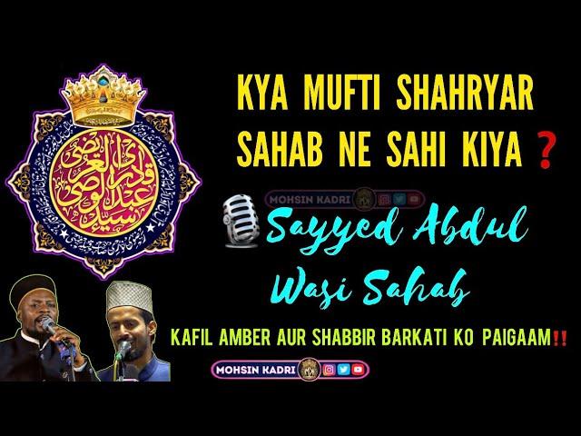 Kya Shahryar Sahab Ne Sahi KiyaKafil Amber & Shabbir Barkati Ko Sayyed Abdul Wasi Sahab Ki Nasihat